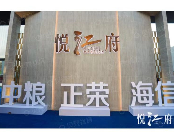 盐城南京悦江府项目