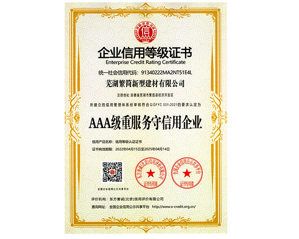 盐城荣誉资质
