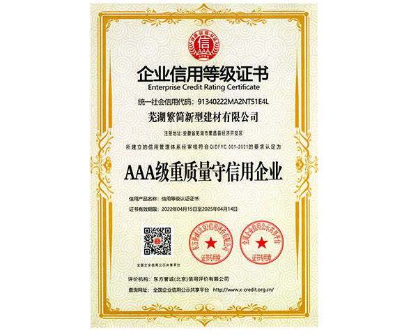 盐城荣誉资质