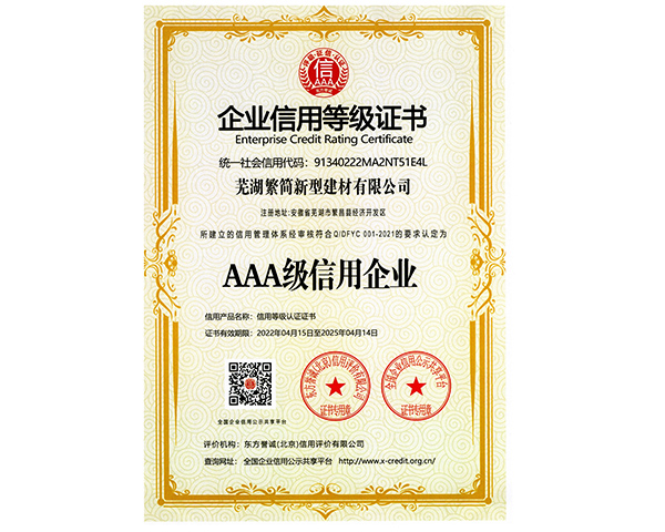 盐城荣誉资质