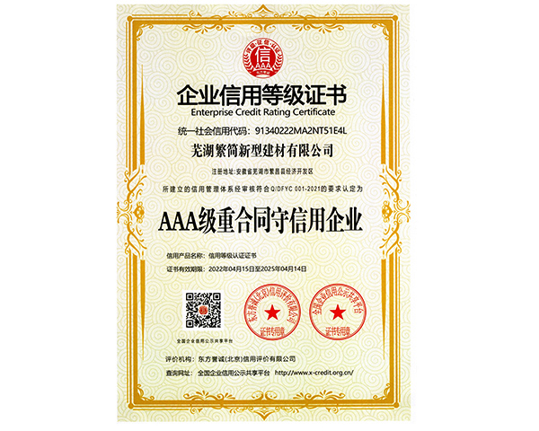 盐城荣誉资质