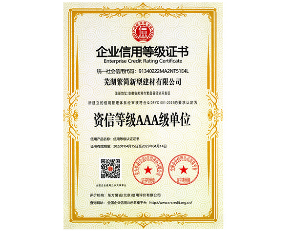 盐城荣誉资质